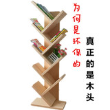 钰宇 松木树形书架置物架创意报刊展架落地儿童实木书柜9层高包邮