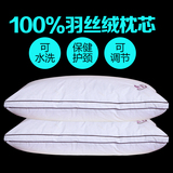 可水洗羽丝绒枕芯保健护颈专用软枕头高低枕心正品