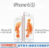 南昌实体店 可分期 Apple/苹果 iPhone6s Plus 5.5寸 国行港行