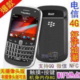 BlackBerry/黑莓9930电信版三网通4G无摄像头全键盘智能学生手机