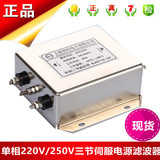 SJD710D-6A 10A 20A三节直流电源滤波器12VDC/24VDC/48VDC/64VDC
