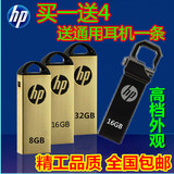 HP/惠普 16gu盘 v250w 迷你u盘 金属防水/创意32gU盘高速正品包邮
