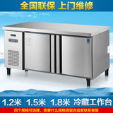 荣川 商用冰箱 冷藏工作台冷柜冷冻保鲜柜平面操作台冰柜不锈钢