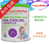 美国原装进口Happy baby一段有机DHA糙米米粉米糊 宝宝婴儿辅食