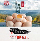 农家土鸡蛋柴鸡蛋散养草鸡蛋新鲜鸡蛋30枚包邮农村正宗自养初产蛋