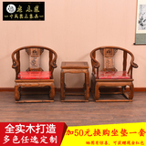 新中式办公家具实木圈椅太师椅皇宫椅三件套组合仿古靠背椅子特价