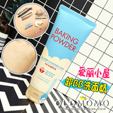OldMoMo 韩国正品代购 爱丽小屋 BB霜专用洗面奶 去角质 深层清洁