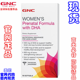 美国代购GNC女性综合维生素孕妇产前配方DHA120粒含叶酸 孕期产后