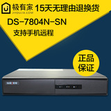 海康威视4路网络监控硬盘录像机NVR高清数字监控主机DS-7804N-SN