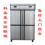 科美莱四门冰柜立式冷藏冷冻冰柜 冷柜厨房冰柜商用冰箱4门冰柜