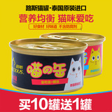路斯喵罐 猫湿粮猫罐头肉包成幼猫湿粮宠物猫咪零食2种口味 80g