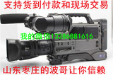 Sony/索尼 DSR-250P摄像机 索尼肩抗专业摄像机 二手肩抗摄像机