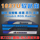 1037u软路由整机6网口多wan千兆router海蜘蛛ros维盟爱快无线网络