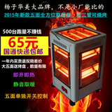 扬子华美五面取暖器烧烤型家用迷你小太阳全方位烤火器电暖炉包邮