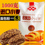 【100%进口小麦 无添加剂】加福面包粉高筋面粉家庭烘焙原料1KG
