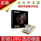影驰 铠甲战将 128gb 笔记本台式机高速128G SSD 非120G 固态硬盘