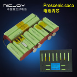 Proscenic coco扫地机电池 14.4v镍氢换芯680T扫地机器人电池配件