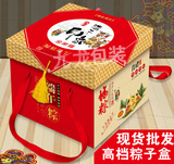 粽子包装盒高档包装盒定制批发 端午送礼品包装食品包装盒现货