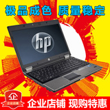 二手笔记本电脑 惠普HP6730b 15.4寸宽屏 1G显卡WIFI 真GM45平台