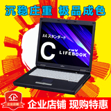 二手笔记本电脑 15寸  酷睿2双核 富士通 C8240 内置WIFI DVD光驱