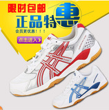 ASICS爱世克斯亚瑟士 B000D 乒乓球鞋男女运动鞋0142综合王0193