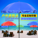 户外遮阳伞太阳伞大号3米广告伞沙滩伞摆摊伞定做印刷定制广告伞