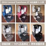 德国现货直邮 2016 Concord Transformer XT 儿童汽车安全座椅