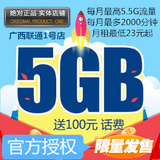 广西联通3/4G上网卡无限流量上网设备3G网络4G网络无线路由器
