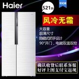 包邮！全新正品Haier/海尔BCD-521WDPW海尔冰箱 超薄对开门电冰箱