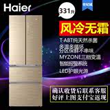 Haier/海尔 BCD-331WDGQ四门多门风冷无霜冷藏冷冻变频家用冰箱