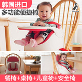 韩国进口多功能儿童宝宝婴儿餐椅便携婴幼儿座椅吃饭学习桌椅包邮