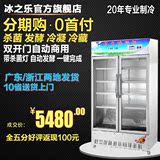 全国包邮 冰之乐 SNJ-B 商用酸奶机 全自动商用酸奶机器 发酵冷藏
