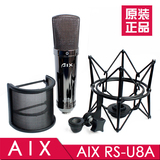 爱秀AIX RS-8A电容麦克风电脑K歌MC喊麦直播专用设备