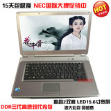 二手NEC笔记本薄电脑 i5二代双核四线程 15.6寸宽屏  上网游戏本