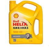 壳牌/Shell 喜力矿物机油HX5 10W-40 SN级（4L装）4瓶/箱 整箱