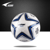 STAR世达足球 2000手缝5号足球纤革专业比赛足球 SB225