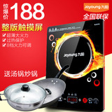 Joyoung/九阳 C21-SC821节能超薄家用电磁炉触摸屏电池炉正品特价
