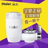 Haier/海尔净水器家用直饮自来水水龙头过滤器厨房双出水HT101-1