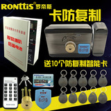 Ronttis罗帝斯门禁一体锁家用防复制刷卡锁电子门锁出租屋电控锁