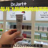 韩国正品代购Dr.Jart蒂佳婷V7维生素激光软膏美白淡斑祛痘印祛斑