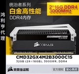 美商海盗船 CMD32GX4M2B3000C15白金灯条统治者16G*2 32G内存DDR4