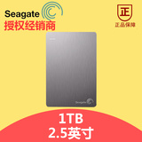 seagate希捷移动硬盘1t usb3.0硬盘睿品1t正品加密