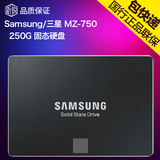 Samsung/三星 MZ-750250B/CN 750 EVO 250G台式笔记本SSD固态硬盘