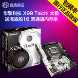 送16G内存 华擎科技  X99 Taichi 太极 台式电脑主板 2011  DDR4