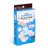 日本dacco三洋婴儿护脐贴 新生儿肚脐贴宝宝游泳洗澡防水透气10片