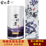 台湾原装特级冻顶乌龙茶台湾高山茶黑乌龙碳焙味浓香型150克罐装