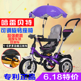 儿童三轮车 脚踏车手推车1-2-5岁3-6岁前后可调旋转座椅充气轮