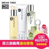 Dreamtimes M2梦幻三部曲 女美白控油补水保湿 化妆品护肤品套装