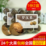 百寿元 罗汉果一代传统烘烤浓甜广西桂林永福特产神仙果包邮全国