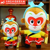 官方正版 典藏版猴年吉祥物齐天大圣孙悟空毛绒公仔玩具玩偶礼品